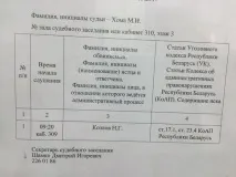 Козлова