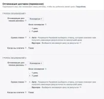 Запускаємо спліт-тест у Facebook варіанти