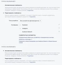 Запускаємо спліт-тест у Facebook запускаємо