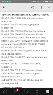 Заміна струмознімальних кілець генератора кілець