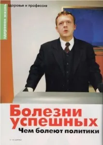 Журнал - Здоров’я журнал