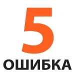 10 фатальних помилок при складанні семантичного ядра сайту складанні