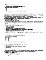 10 02 Робота над - Математика у 2 класі математика