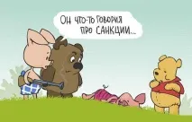 Анекдоти про Вінні Пуха - найсмішніші і найкоротші анекдоти