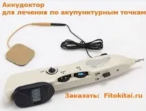 Аккудоктор прилад Су Джок терапії для діагностики та лікування за акупунктурними точками аккудоктор