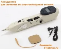 Аккудоктор прилад Су Джок терапії для діагностики та лікування за акупунктурними точками лікування