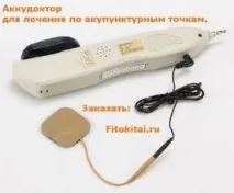 Аккудоктор прилад Су Джок терапії для діагностики та лікування за акупунктурними точками аккудоктор