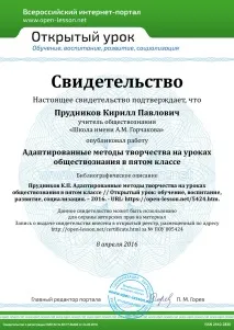 адаптовані