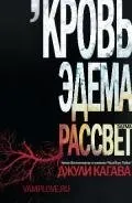Автор Кагава Джулі - Сторінка 1 - читати онлайн кагава