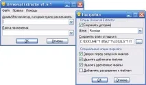 Безкоштовні архіватори для Windows архіватори