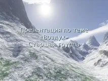 Въздух