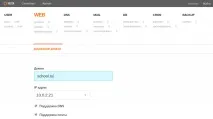 Vesta – панель управління веб-сервером vesta