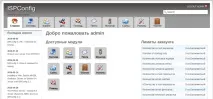 Vesta – панель управління веб-сервером панелі