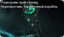 Дрон Чужих дрон