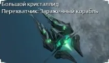 Дрон Чужих чужих