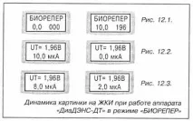 біорепер
