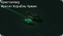 Дрон Чужих дрон