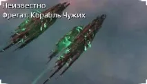 Дрон Чужих Його