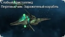 Дрон Чужих Його