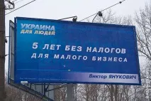 Накипіло. Або за що я ненавиджу януковича януковича