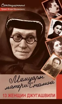 Нерозділене кохання Сталіна Горького