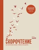 Читати 40 досліджень, які вразили психологію - Хок Роджер Р досліджень