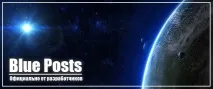 Cataclysm Нові PvE та PvP окуляри окуляри