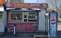 Що таке Шавуха це шавуха
