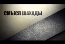 Що таке Тагут Аллаха