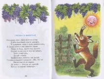 щоденник