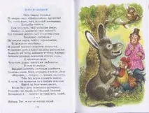 щоденник