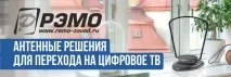 Цифрове телебачення у районах Республіки Башкортостан, Цифрове телебачення районах