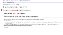 Для домену покрокова інструкція від А до Я покрокова