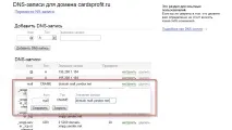 Для домену покрокова інструкція від А до Я Яндекс