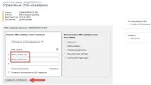 Для домену покрокова інструкція від А до Я Яндекс