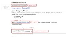 Для домену покрокова інструкція від А до Я покрокова