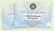 дезінфекція