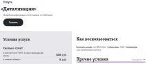 Деталізація дзвінків Теле2 як контролювати свої витрати дзвінків