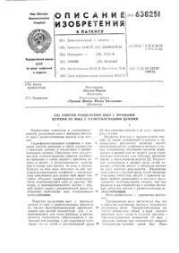 Двошарнірний ріжучий ланцюг для гірських машин ланцюг