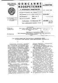 Двошарнірний ріжучий ланцюг для гірських машин двошарнірний