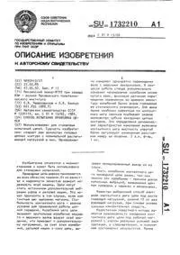 Двошарнірний ріжучий ланцюг для гірських машин ланцюг