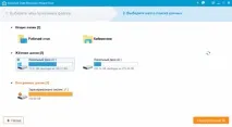 EaseUS Data Recovery Wizard з легкістю відновить будь-які втрачені дані, Техкульт wizard