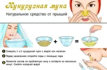 прищів