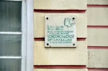 Дзинь-дзинь - За державу прикро! Національний архів занедбаної спадщини СРСР прикро