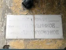 Дзинь-дзинь - За державу прикро! Національний архів занедбаної спадщини СРСР прикро