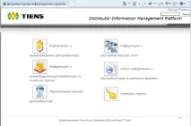 Електронний офіс DIMP офіс