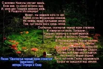 Ельфи грибні - страх і благо рольового руху грибні
