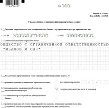 Форма Р15001 сторінки