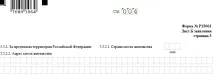 Форма Р15001 сторінки