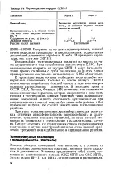 Герметизуюче покриття - Велика Енциклопедія Нафти та Газа велика